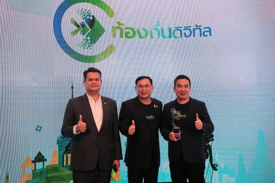 “รางวัลนวัตกรรมท้องถิ่นดิจิทัล ปี 65” สำนักงานพัฒนารัฐบาลดิจิทัล