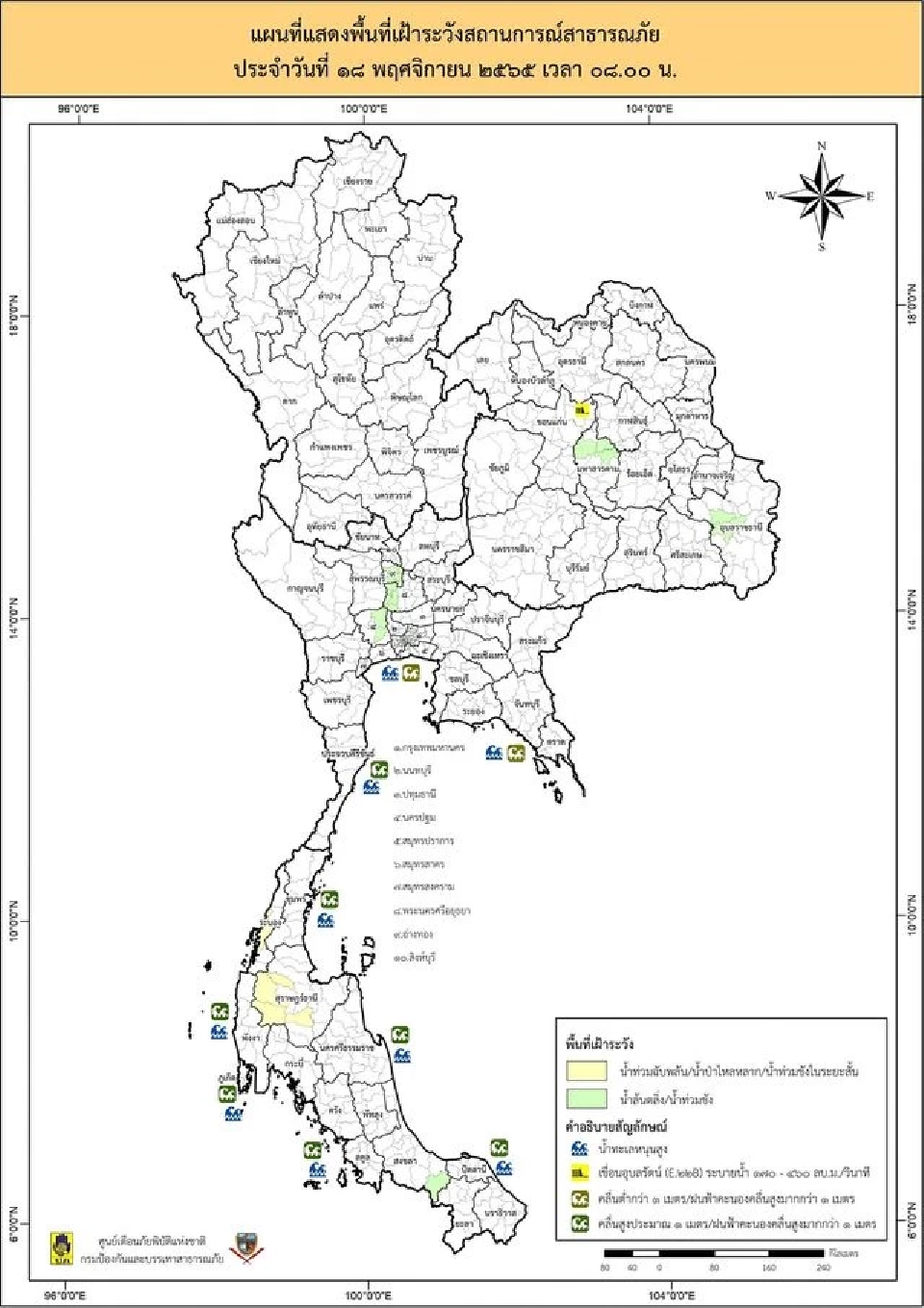 แผนที่แสดงพื้นที่เฝ้าระวังสถานการณ์สาธารณภัย