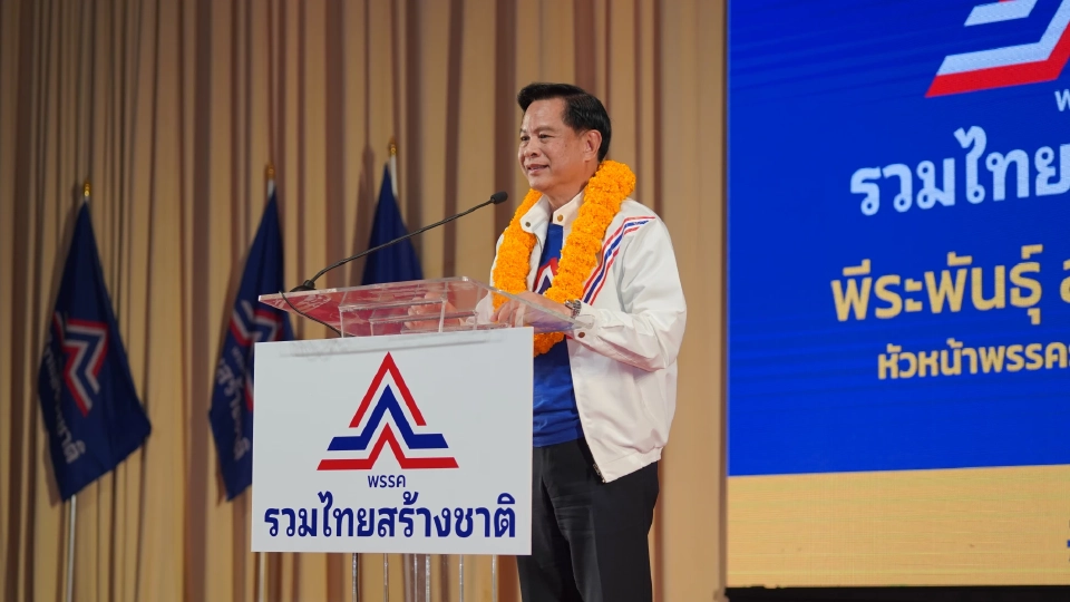 พีระพันธุ์ สาลีรัฐวิภาค