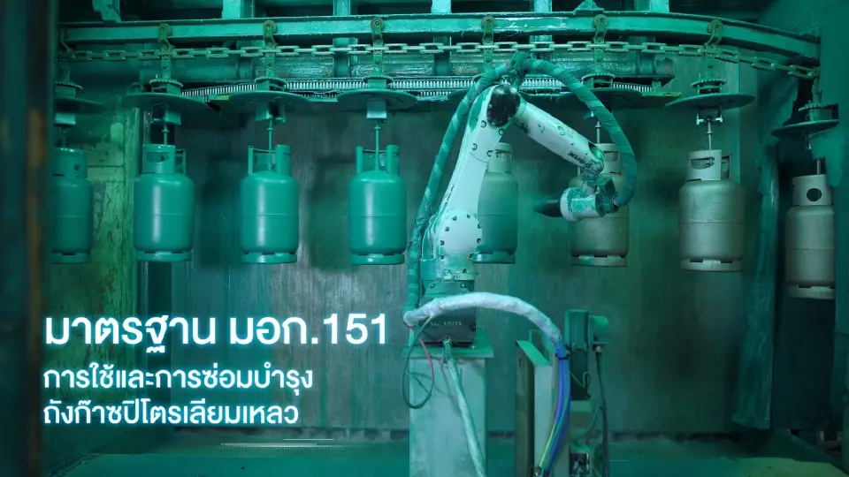 โออาร์ ทุ่มงบกว่า 1,000 ล้านบาท ลงทุนโรงซ่อมบำรุงถังก๊าซ