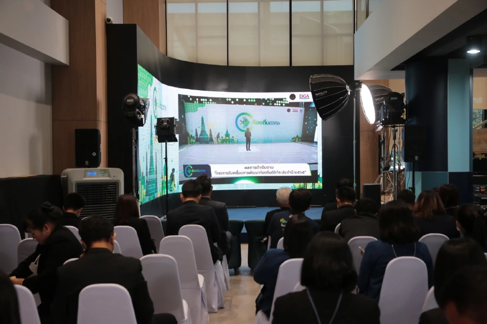 “รางวัลนวัตกรรมท้องถิ่นดิจิทัล ปี 65” สำนักงานพัฒนารัฐบาลดิจิทัล