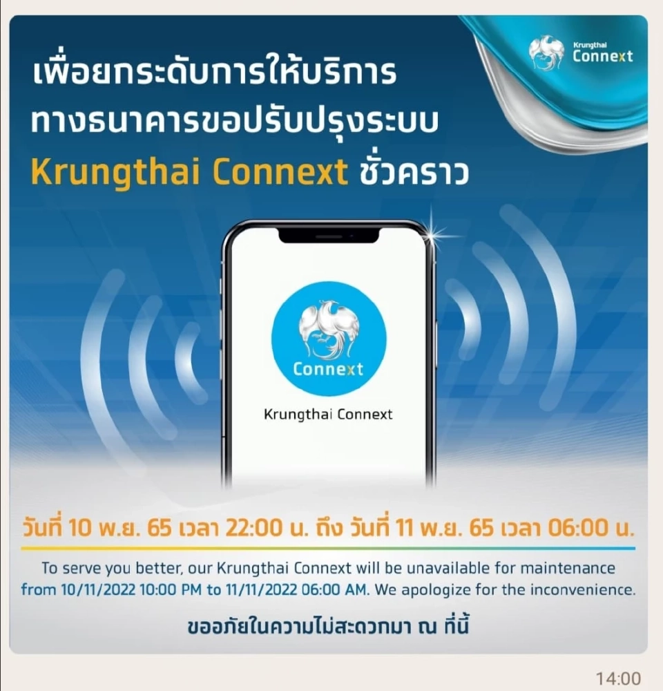 เช็คด่วน "กรุงไทย -ไทยพาณิชย์" แจ้งปิดปรับปรุงระบบชั่วคราว