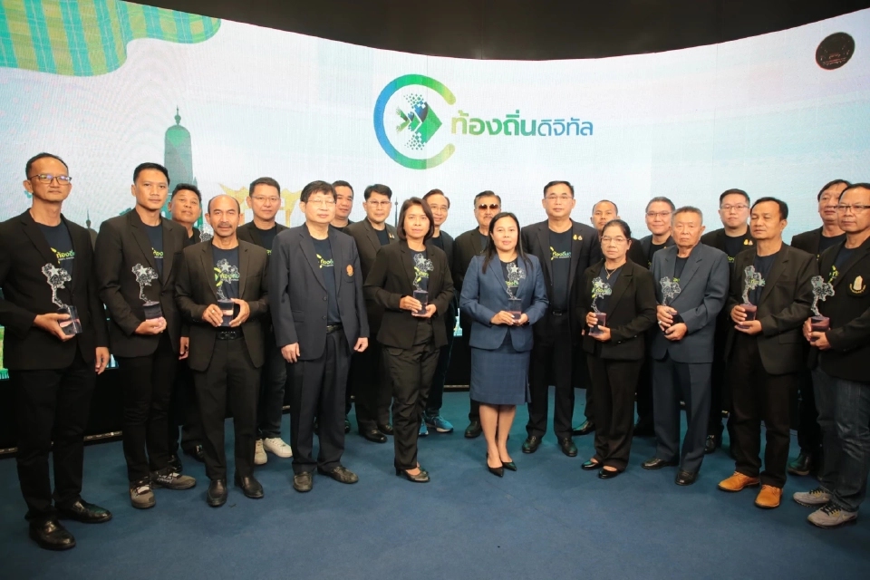 “รางวัลนวัตกรรมท้องถิ่นดิจิทัล ปี 65” สำนักงานพัฒนารัฐบาลดิจิทัล