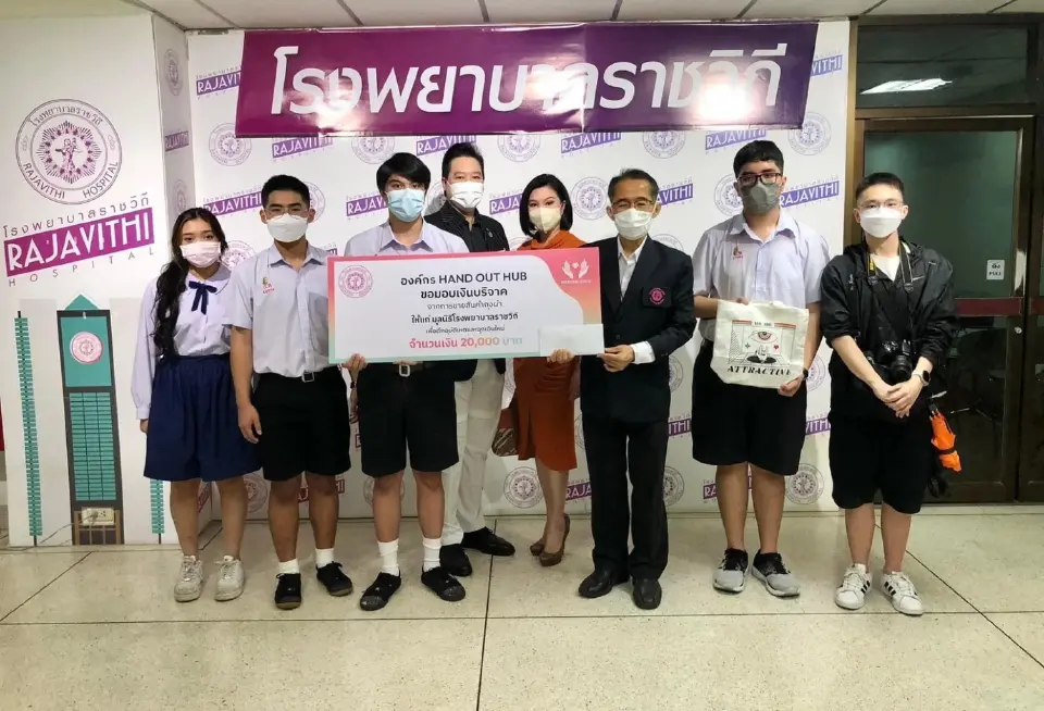 โรงพยาบาลราชวิถี