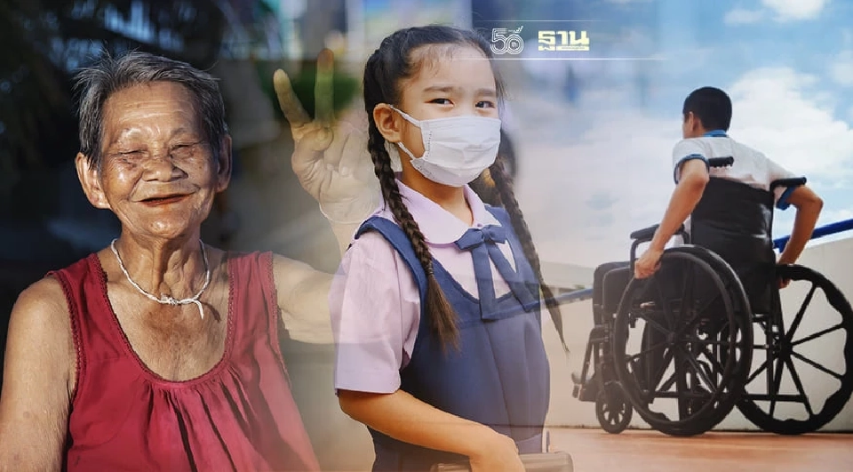 เงินเยียวยากลุ่มเปราะบาง 