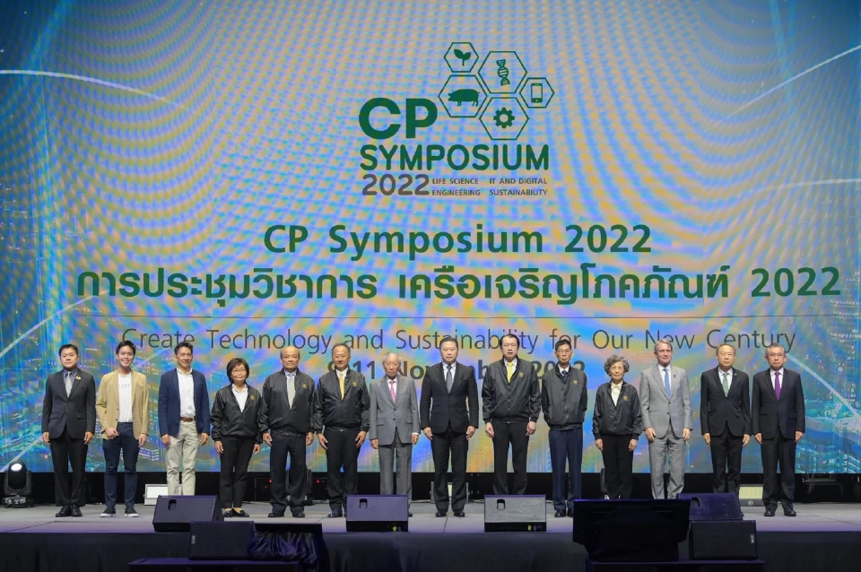 ซีพีจัดประชุมสุดยอดวิชาการ CP Symposium 2022