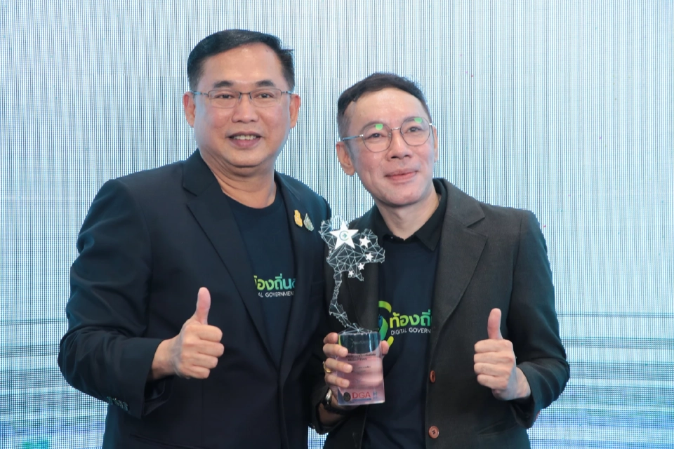 “รางวัลนวัตกรรมท้องถิ่นดิจิทัล ปี 65” สำนักงานพัฒนารัฐบาลดิจิทัล