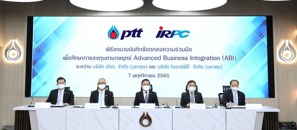 ปตท. ผนึก ไออาร์พีซี ดันการลงทุน-พัฒนาธุรกิจ เพิ่มสัดส่วนรายได้ธุรกิจใหม่