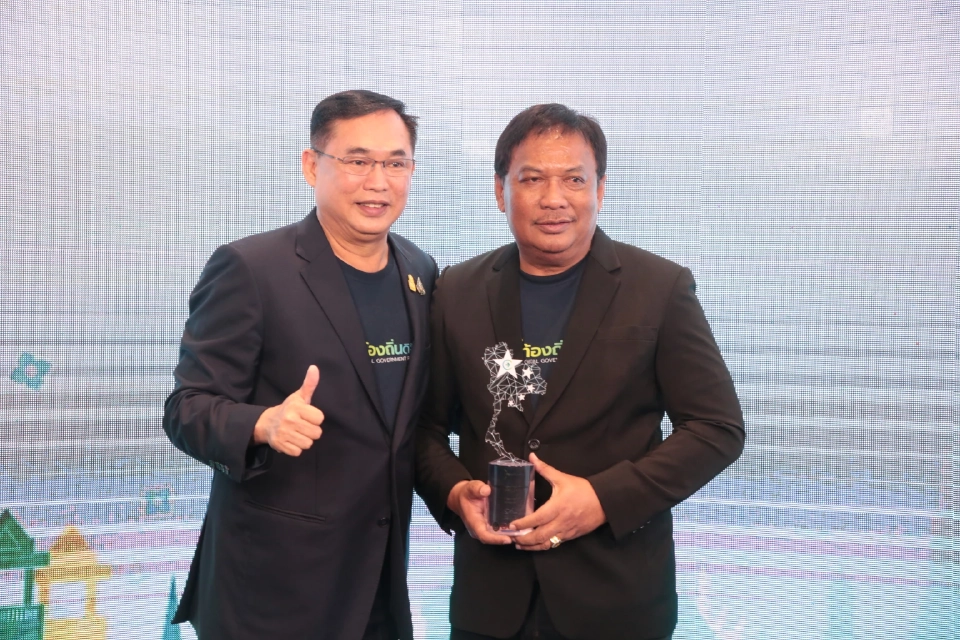 “รางวัลนวัตกรรมท้องถิ่นดิจิทัล ปี 65” สำนักงานพัฒนารัฐบาลดิจิทัล