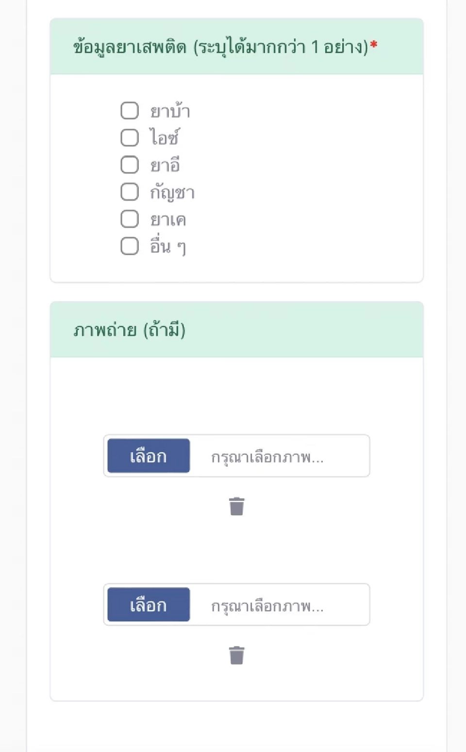 พบเบาะแสยาเสพติด มาทางนี้ ช่องทางแจ้งเบาะแส อย่างปลอดภัย ได้รางวัลนำจับ 