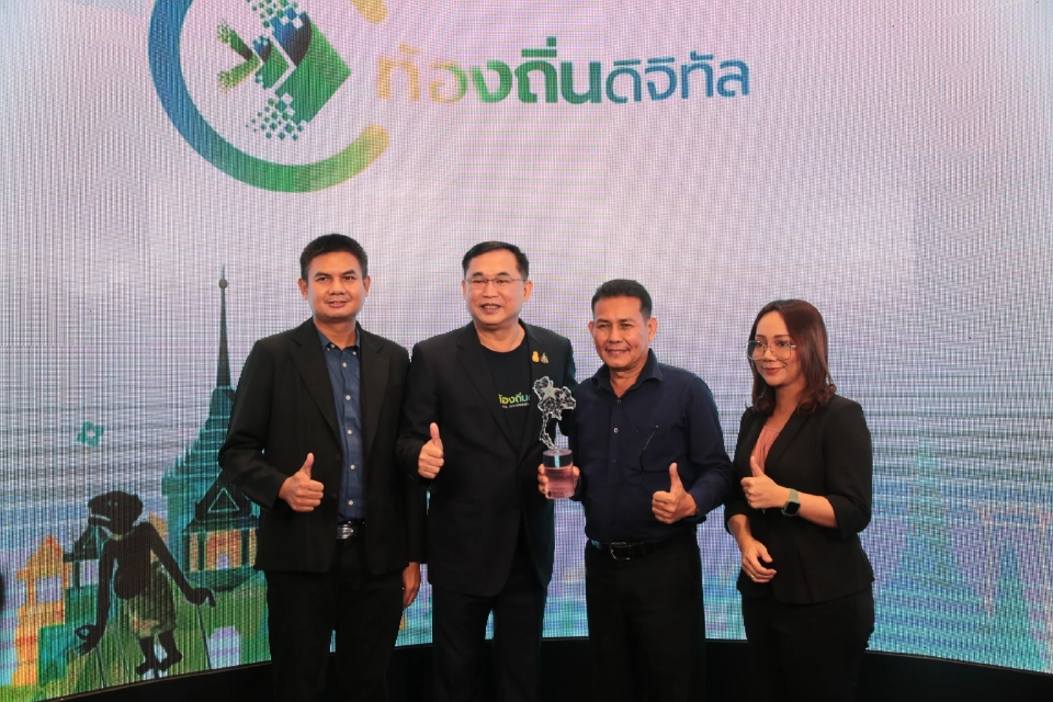“รางวัลนวัตกรรมท้องถิ่นดิจิทัล ปี 65” สำนักงานพัฒนารัฐบาลดิจิทัล