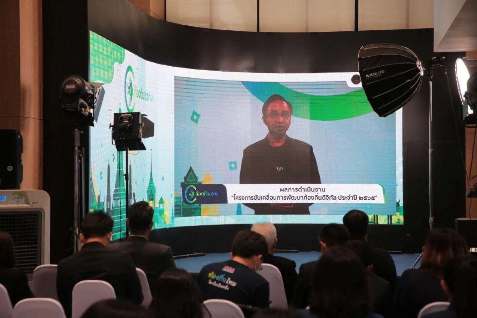 “รางวัลนวัตกรรมท้องถิ่นดิจิทัล ปี 65” สำนักงานพัฒนารัฐบาลดิจิทัล