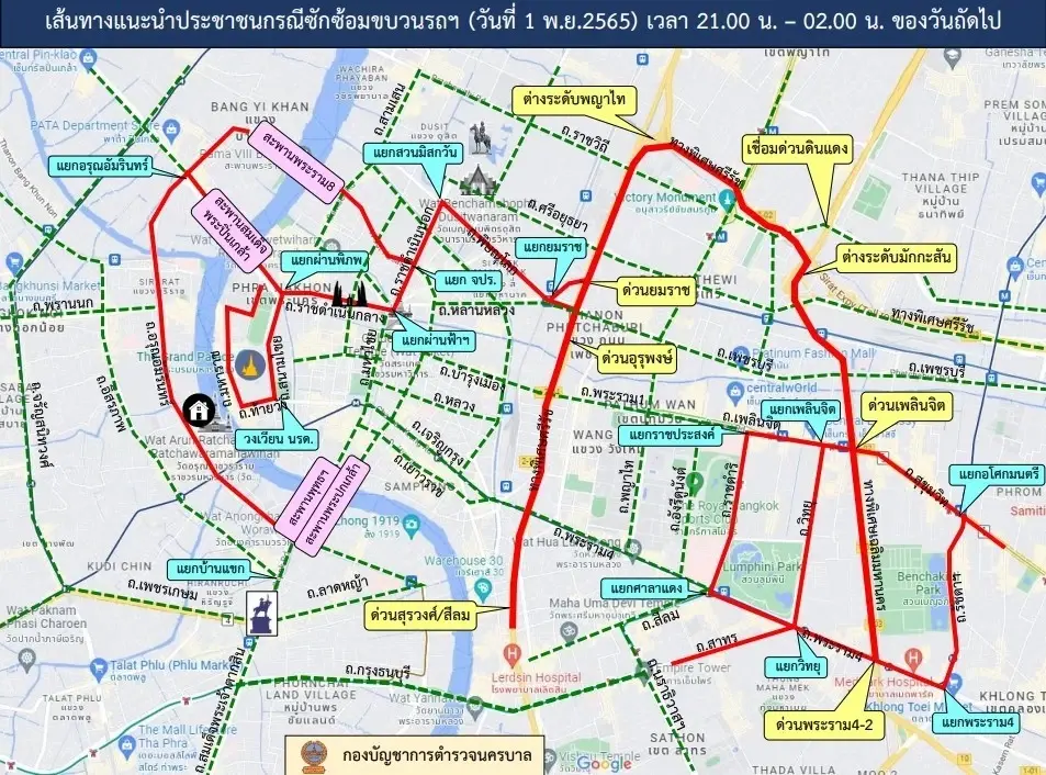 แนะเลี่ยงเส้นทางซ้อมรถนำขบวน เอเปค ค่ำนี้