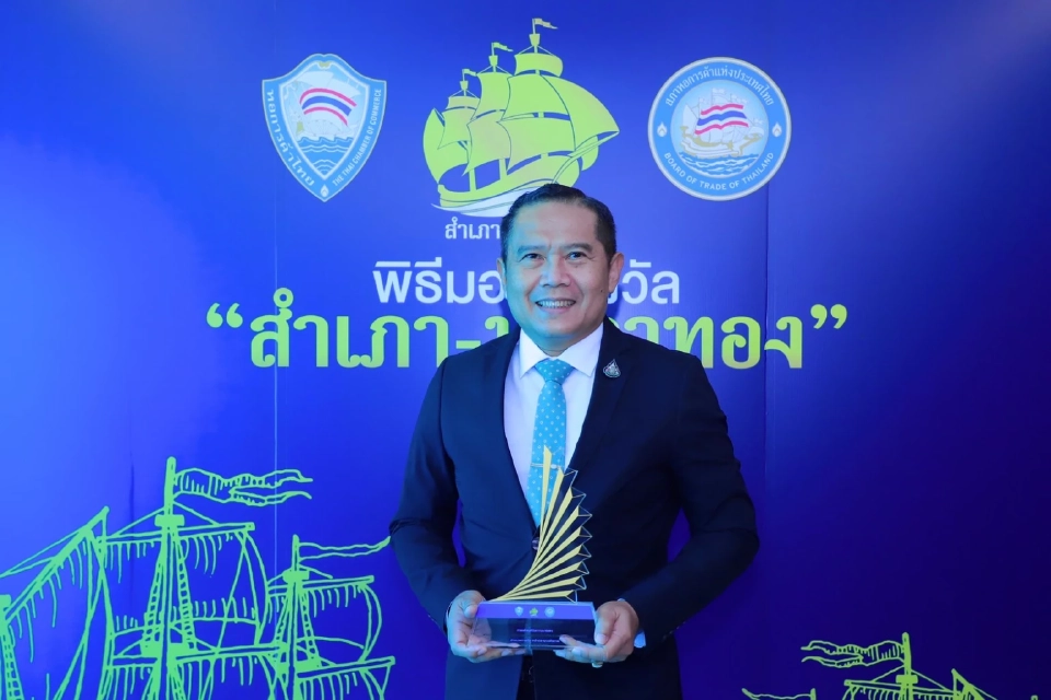 เกษตรฯ ตบเท้า  รับรางวัลสำเภา นาวาทอง ประจำปี 2565