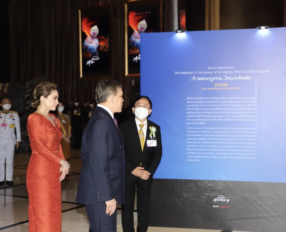 ในหลวง พระราชินี เสด็จฯ ทอดพระเนตรโขนภาพยนตร์ หนุมาน ไวท์ มังกี