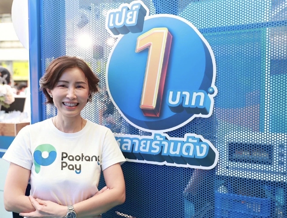 กรุงไทยวางตำแหน่ง “เป๋าตังเปย์”ขึ้นแท่น “ซุปเปอร์วอลเล็ต”ไม่เกิน 3ปี