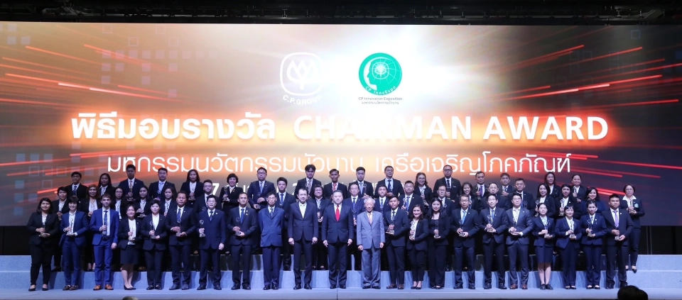 ซีพีรวมพลังกลุ่มธุรกิจทั่วโลกเดินหน้ามุ่งสู่ “องค์กรแห่งนวัตกรรม” 