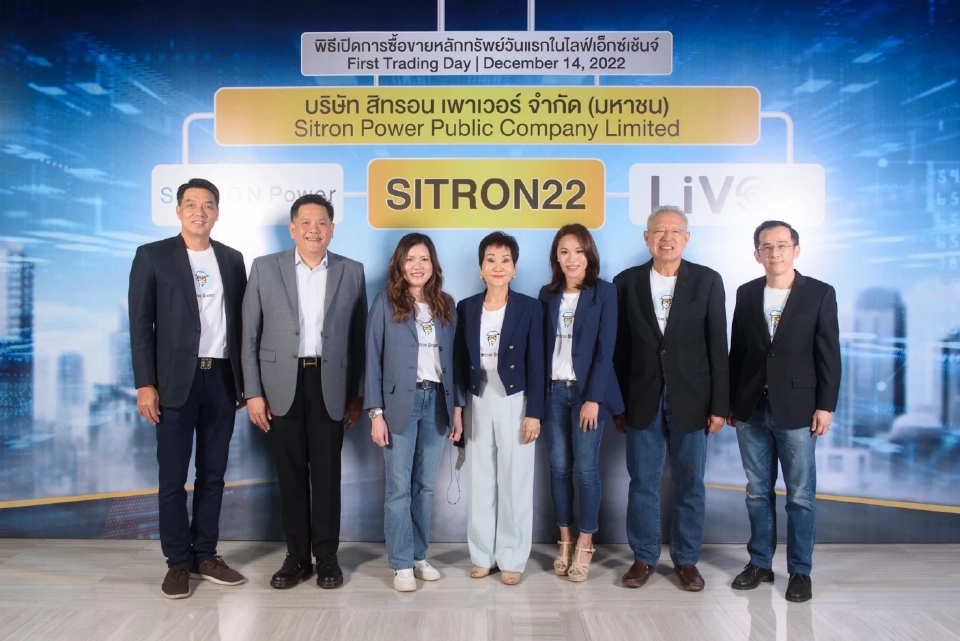 SITRON 22 เทรดวันที่ 2 ปรับลง 14.29%  แต่ยังยืนเหนือจอง 9%