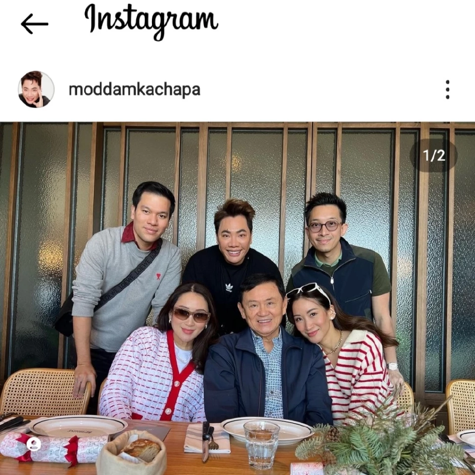 มดดำ ร่วมเฟรม ทักษิณ ชินวัตร  Merry Christmas นายกในดวงใจ