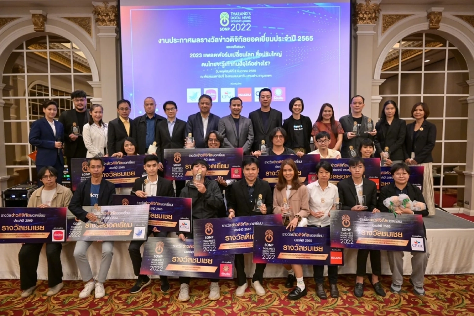 สปริงนิวส์ คว้า 2 รางวัลข่าวดิจิทัลยอดเยี่ยม