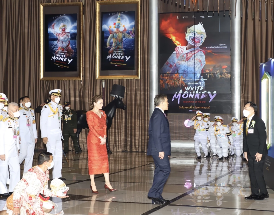 ในหลวง พระราชินี เสด็จฯ ทอดพระเนตรโขนภาพยนตร์ หนุมาน ไวท์ มังกี