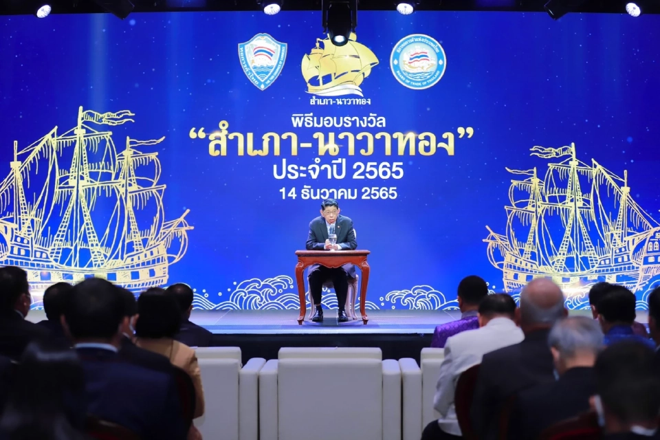 เกษตรฯ ตบเท้า  รับรางวัลสำเภา นาวาทอง ประจำปี 2565