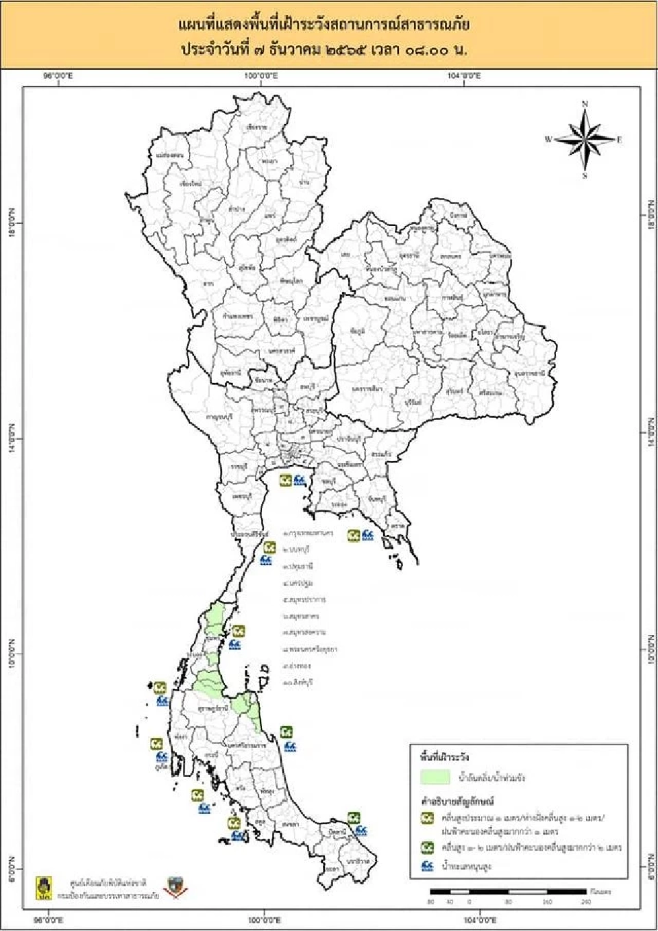 เช็คเลย วันนี้ 7 ธ.ค. 23 จังหวัด มีพื้นที่เฝ้าระวังน้ำทะเลหนุนสูง