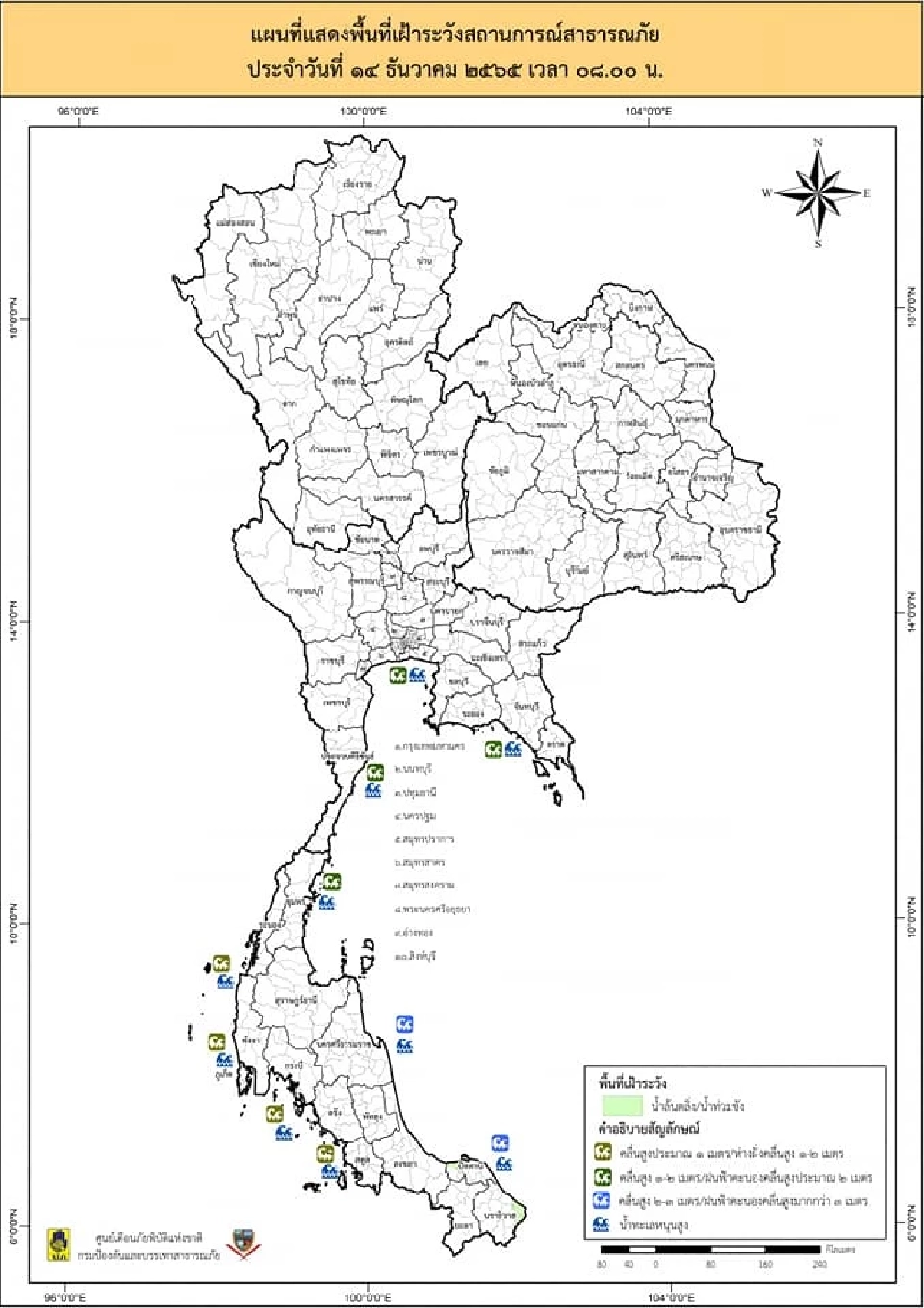 แผนที่แสดงพื้นที่เฝ้าระวังสถานการณ์สาธารณภัย วันที่ 14 ธันวาคม 2565