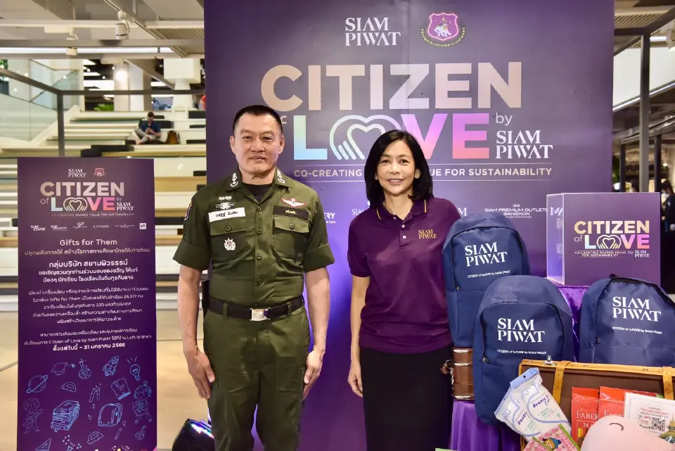 สยามพิวรรธน์ มอบโอกาสทางการศึกษา ให้เยาวชนในถิ่นทุรกันดาร