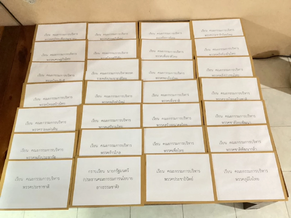 วันนี้เดินสายทั่วกรุง