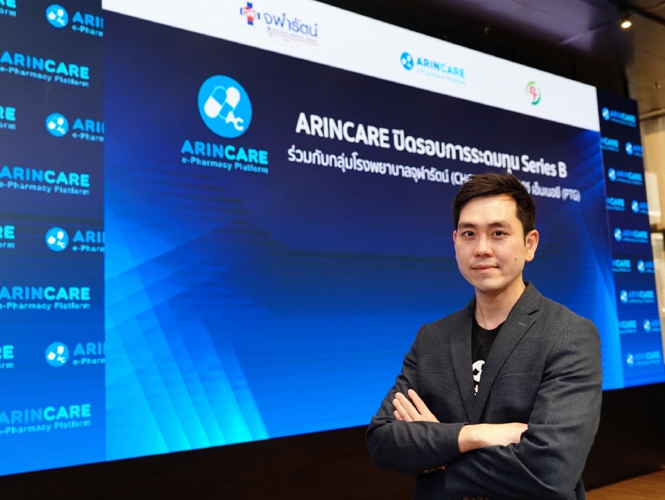 ARINCARE ปิดดีลมูลค่า 135 ล้านบาท ต่อยอดระบบนิเวศ Health Tech