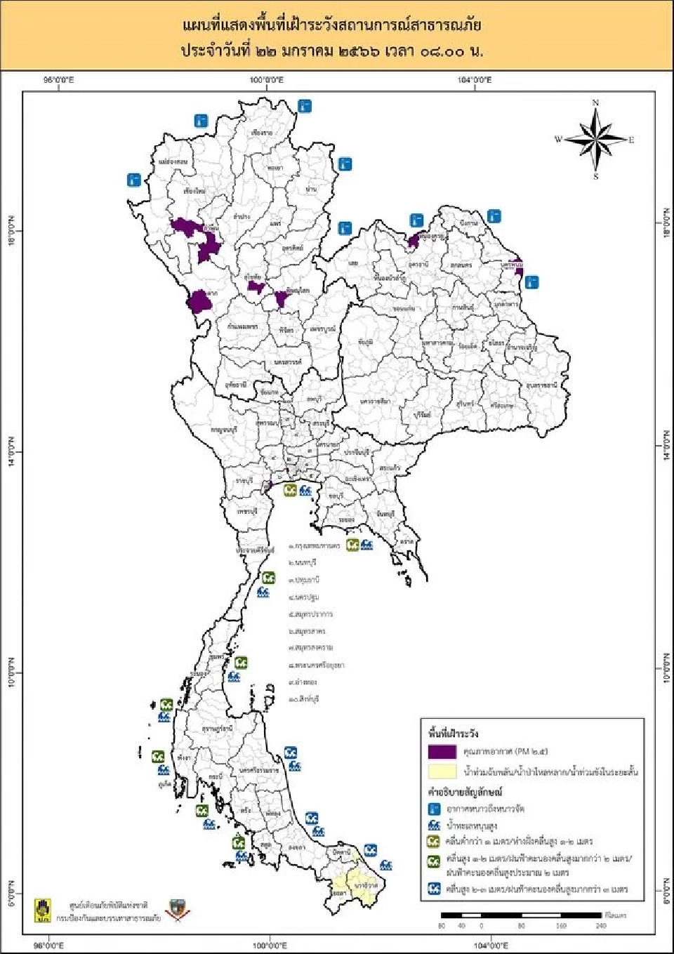เปิดพิกัดพื้นที่เฝ้าระวังน้ำท่วมฉับพลัน-คลื่นลมแรง วันนี้ 22 ม.ค.เช็คเลย