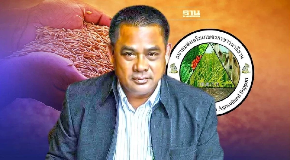 ตรวจสอบ ประกันรายได้ข้าว65/66 งวด 16  ธ.ก.ส.จ่ายเงินส่วนต่าง วันไหน ชาวนาเช็ก