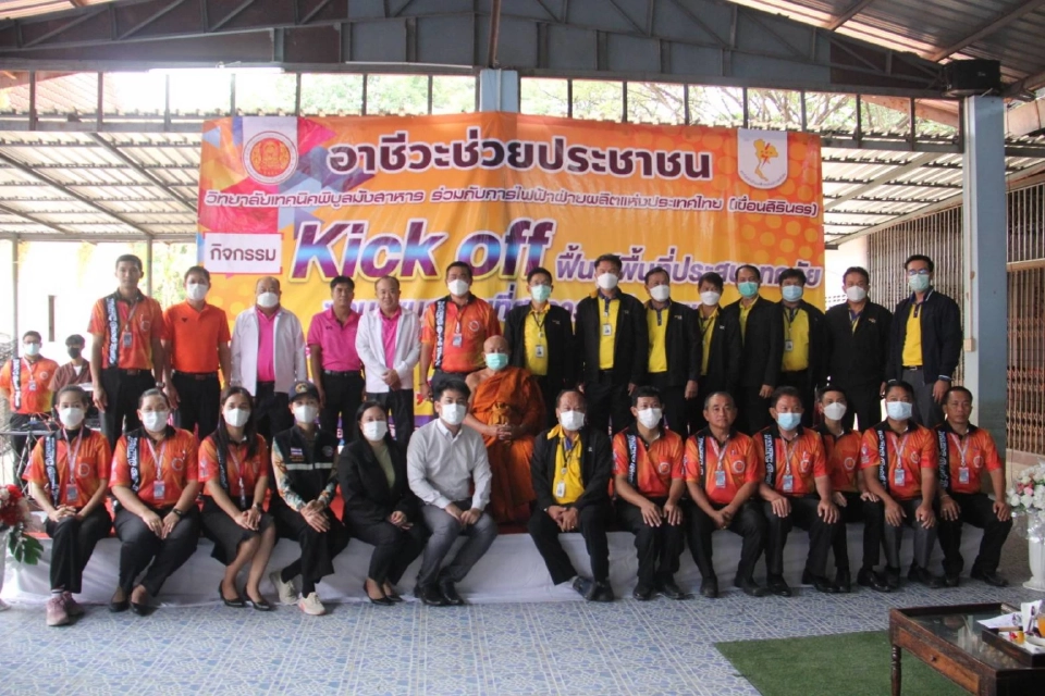 กฟผ.กฟภ.จับมือนายช่างอาสาลุยซ่อมเครื่องใช้ไฟฟ้าจมน้ำท่วมอุบลฯ 