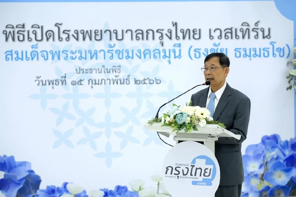 นายวิเชียร จิตใจฉ่ำ ประธานกรรมการ โรงพยาบาลกรุงไทย เวสเทิร์น