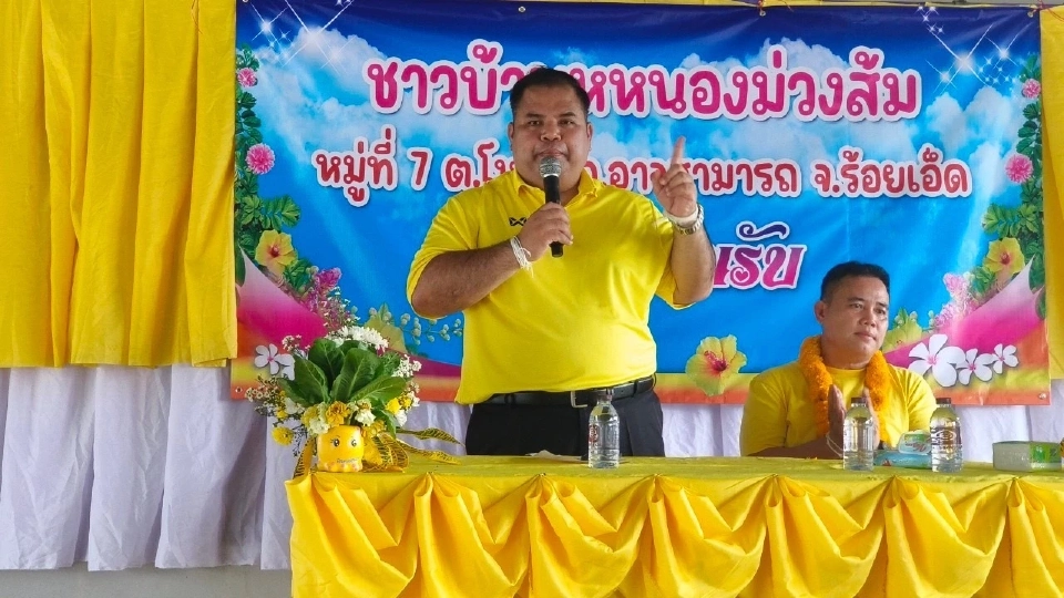 “แดง-เหลือง"อีสานสุดปลื้ม ร่วมเปิด หมู่บ้านเทิดไท้องค์ราชัน ที่ร้อยเอ็ด