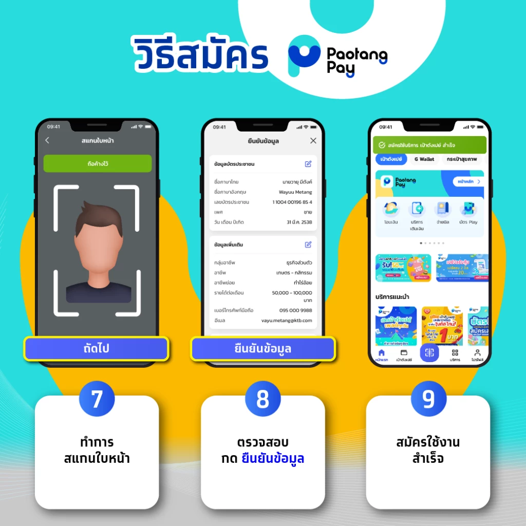 6 ขั้นตอนจ่ายภาษีกรมสรรพากรผ่าน"เป๋าตังเปย์"