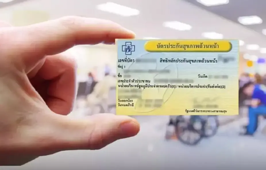 รัฐบาล ชูบริการ "นวัตกรรมผ่าตัดวันเดียว" ผ่านบัตรทองพรีเมี่ยม