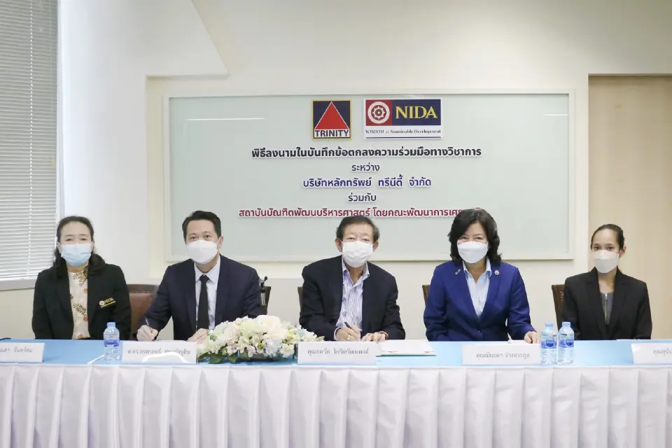 ทรีนีตี้