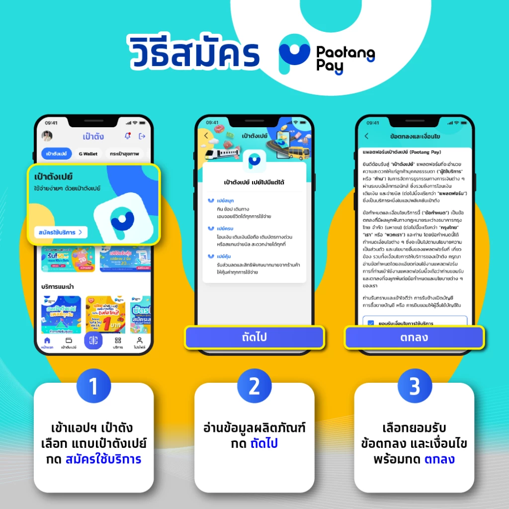 6 ขั้นตอนจ่ายภาษีกรมสรรพากรผ่าน"เป๋าตังเปย์"