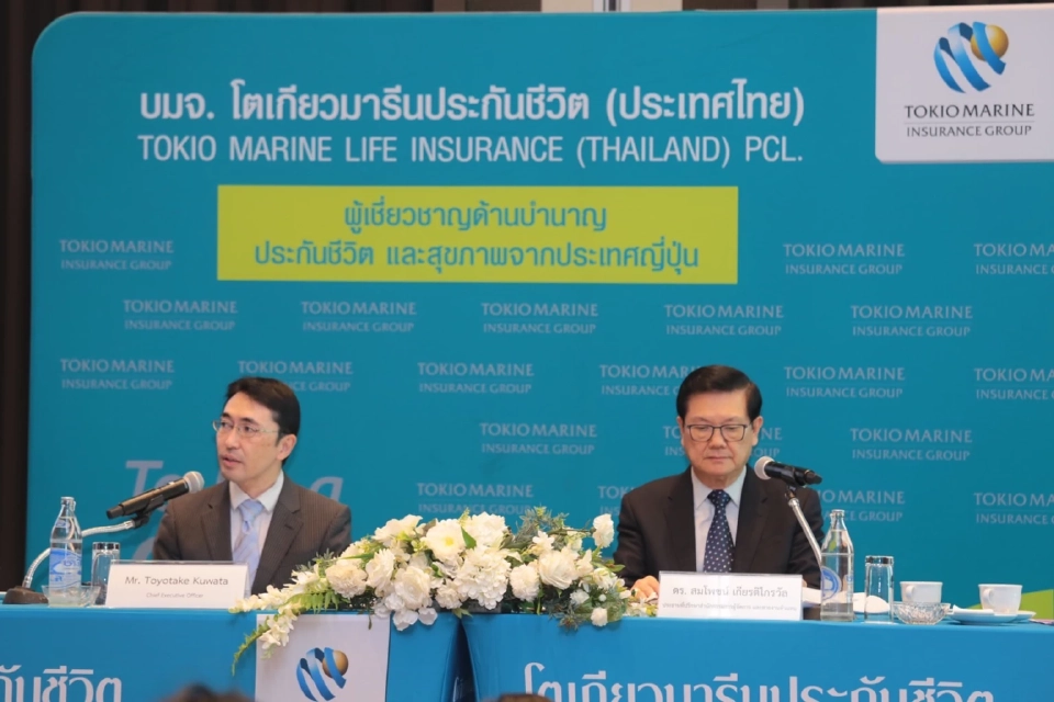 โตเกียวมารีนประกันชีวิต แถลงผลประกอบการบริษัทประจำปี 2565