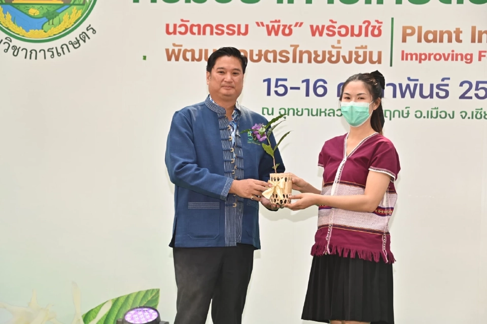 กรมวิชาการเกษตร ถ่ายทอดเทคโนโลยีภาคเหนือตอนบน ฉลองครบรอบ 50 ปี