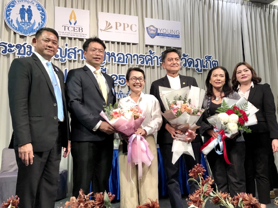 เสียงเอกฉันท์เลือก"ก้องศักดิ์"ประธานหอการค้าภูเก็ตคนใหม่