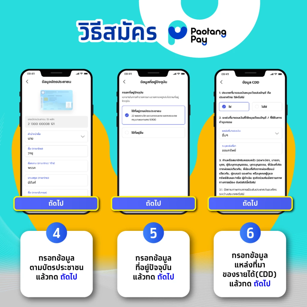 6 ขั้นตอนจ่ายภาษีกรมสรรพากรผ่าน"เป๋าตังเปย์"