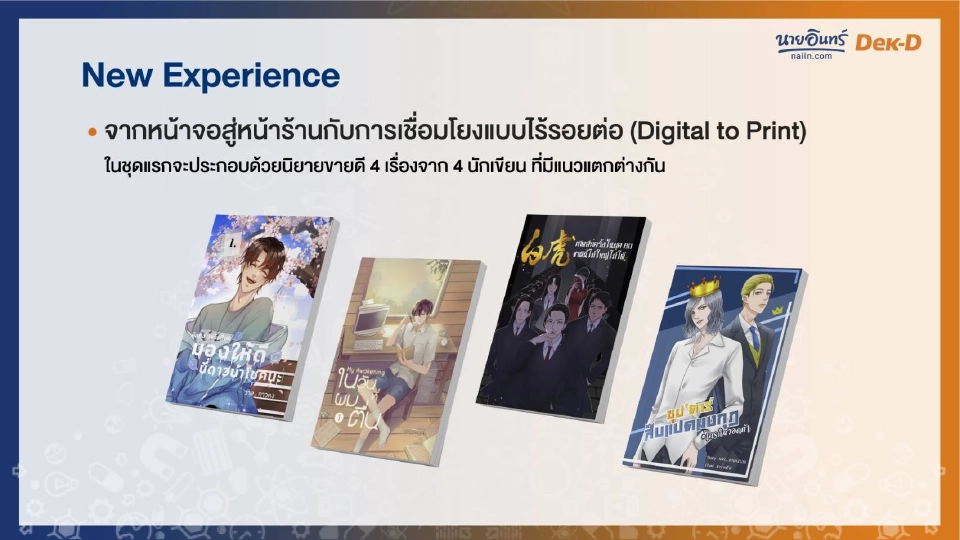 อมรินทร์ฯ - เด็กดี ต่อยอดธุรกิจสร้างคอมมูนิตี้เสริมการเรียนรู้ เจาะ New Gen