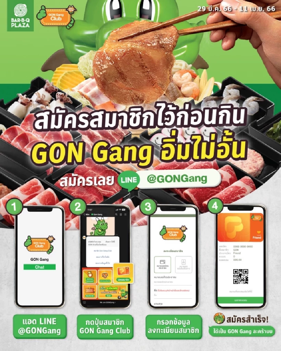 จองคิวบาบีก้อน 2566 ออนไลน์ 