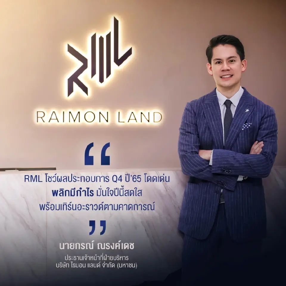 กรณ์ ณรงค์เดช