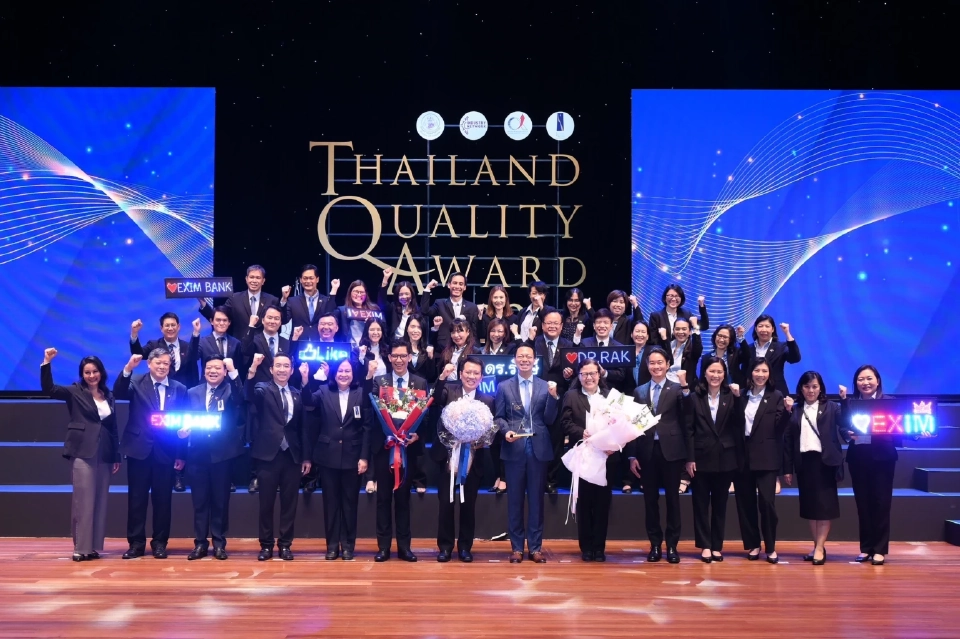 EXIM BANK คว้ารางวัล Thailand Quality Class Plus ด้านลูกค้า ยกระดับการบริการสู่มาตรฐานสากล