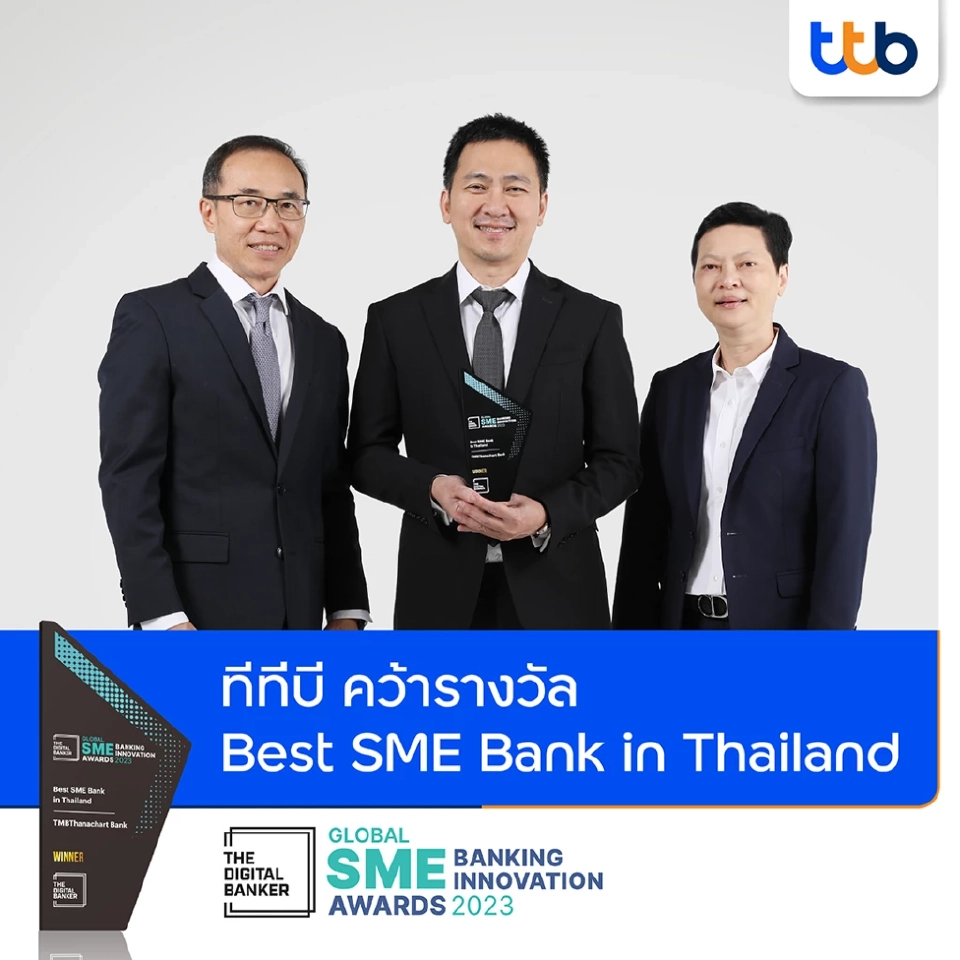 รางวัล Best SME Bank in Thailand