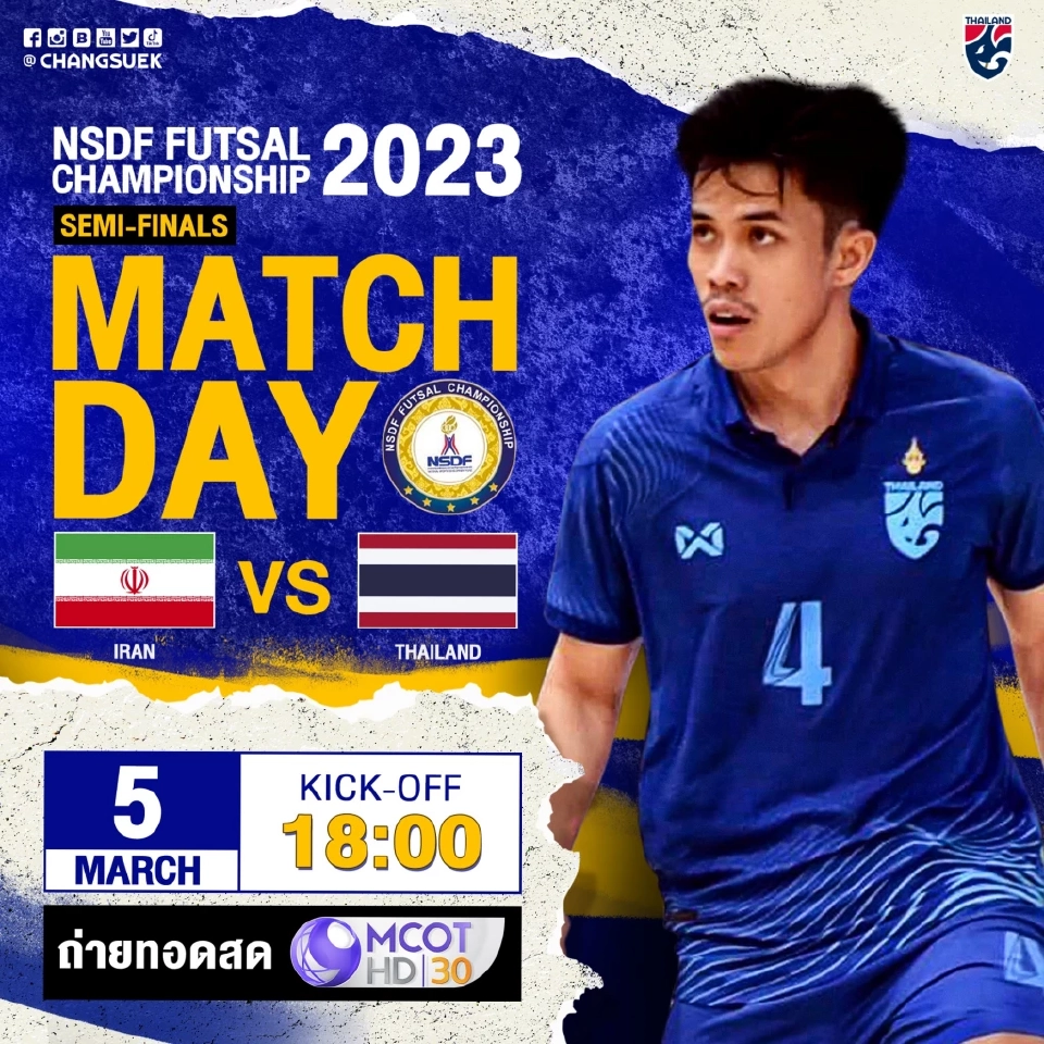 ทีมชาติไทย พบ อิหร่าน  รอบรองฯศึกฟุตซอล NSDF Futsal Championship 